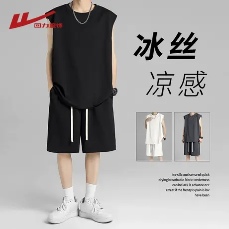 回力冰丝休闲套装男士夏季薄款篮球运动健身背心坎肩短袖短裤一套图片