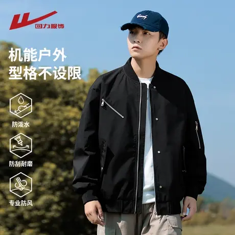 回力飞行员夹克外套男士春秋季美式拉链设计感宽松休闲男生棒球服商品大图
