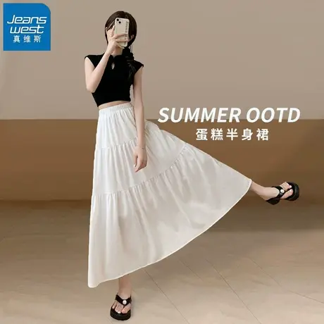 KHV真维斯白色半身裙女夏2025新款a字长裙半裙小个子蓬蓬蛋糕裙子商品大图