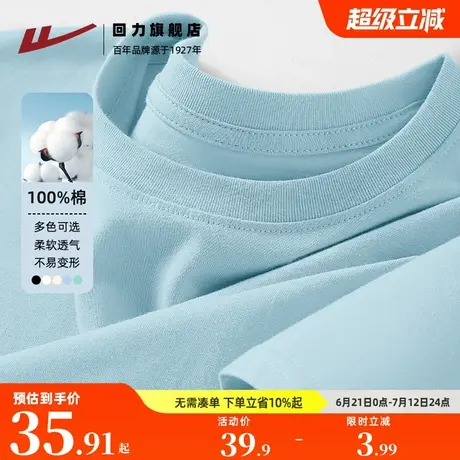 回力短袖男t恤潮牌夏季浅蓝色纯棉半袖宽松打底衫男生基础款体恤A图片