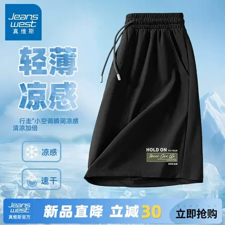 GV真维斯冰丝短裤男夏2025新款速干五分裤男士凉感运动薄款裤子A图片