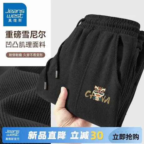 GV真维斯男士休闲裤春秋款重磅百搭黑色长裤男宽松雪尼尔运动裤A图片