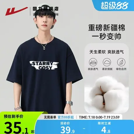 回力重磅纯棉T恤男2025新款宽松透气字母印花短袖男士圆领上衣BZ图片