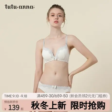 tutuanna文胸女 春秋薄款纯色螺纹蕾丝蝴蝶结无钢圈模杯文胸 女商品大图