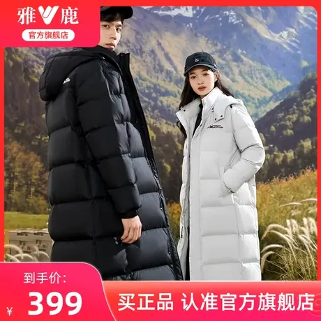 雅鹿情侣羽绒服2025冬季新款男士加厚时尚连帽中长款防风保暖外套商品大图