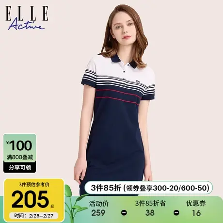 ELLE Active法式条纹polo领连衣裙女2024夏季新款休闲收腰a字裙商品大图