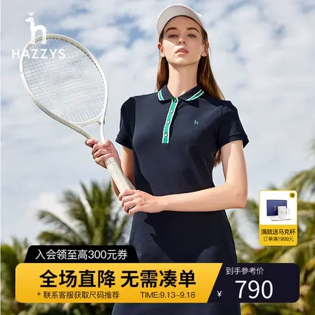 Hazzys哈吉斯修身针织Polo连衣裙女士夏季新款显瘦短袖休闲裙子图片