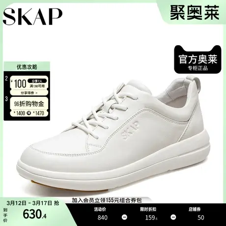 SKAP/圣伽步春季牛皮革系带小白鞋舒适平底女休闲鞋NE0BH318商品大图