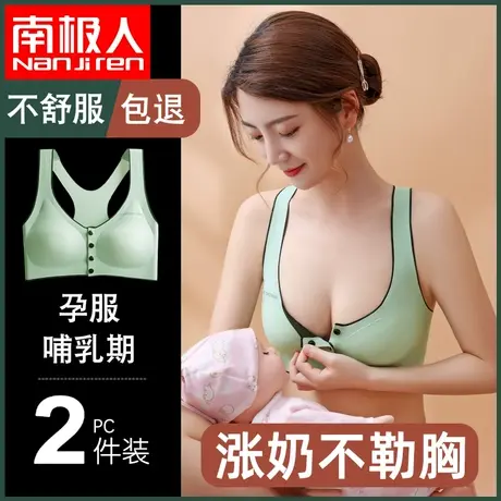 哺乳内衣孕期专用聚拢防下垂喂奶无钢圈胸罩孕妇大码文胸夏季薄款商品大图