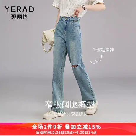 娅丽达窄版阔腿裤薄款直筒牛仔裤女2025年夏季新款小个子垂感裤子商品大图