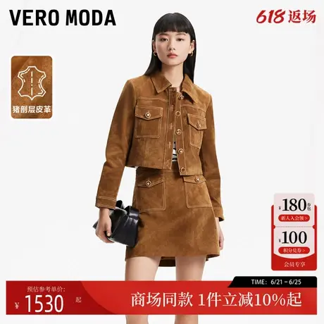 Vero Moda皮衣女24秋季新款纯色磨砂皮猪皮革夹克外套324310002商品大图
