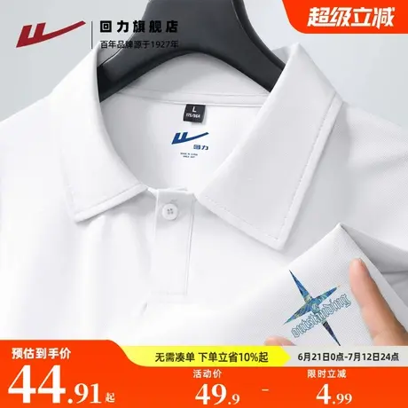 回力polo衫男款夏季新款休闲透气商务翻领短袖珠地棉动感上衣t恤A商品大图