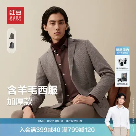【羊毛】红豆西服男士毛呢外套秋季新品针织弹力单西小西装图片