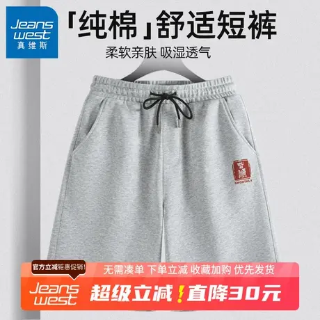 GV真维斯中国风纯棉短裤男夏季国潮五分裤男士宽松休闲大码裤子B商品大图