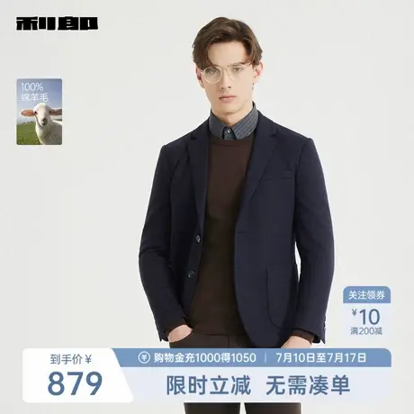 【绵羊毛】利郎奥莱 休闲西服男士2025秋季新款修身单西男装外套图片