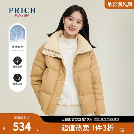 PRICH商场同款羽绒服新品秋冬新款远红外蓄热里料廓形外套女图片