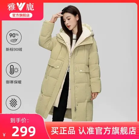 雅鹿中长款羽绒服女冬季2025新款拼接可脱卸撞色连帽加厚保暖外套商品大图