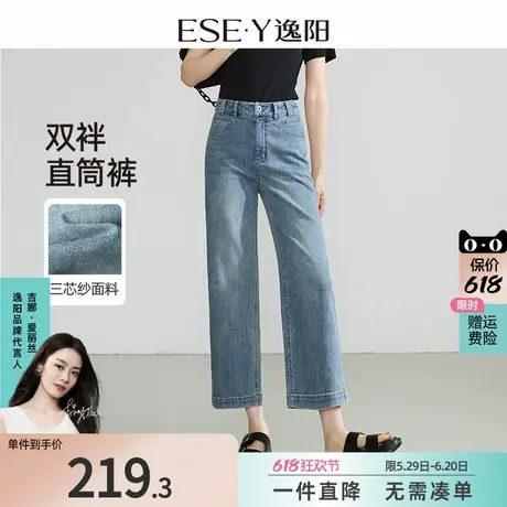 逸阳八分宽直筒牛仔裤女2025年夏季薄款梨形宽松显瘦九分阔腿裤子商品大图