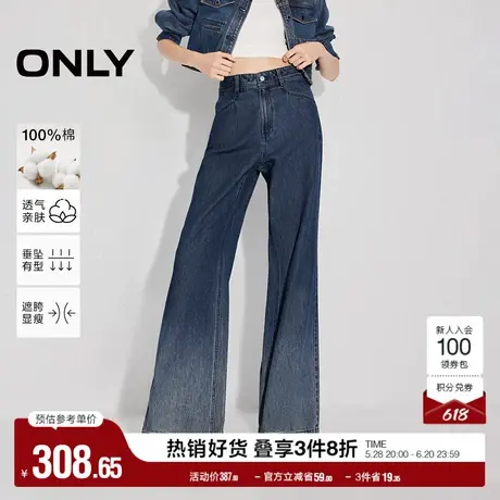 ONLY奥莱2025夏季新款潮流百搭高腰渐变宽松喇叭裤牛仔裤女商品大图