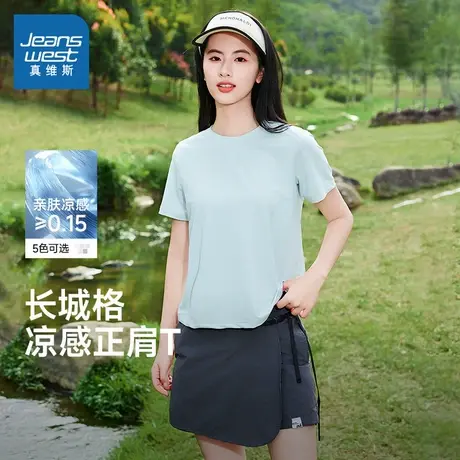 KMV真维斯蓝色冰丝短袖t恤女夏2025新款凉感正肩半袖圆领透气上衣商品大图