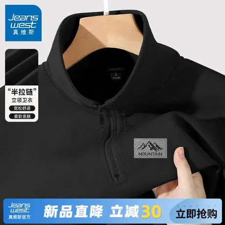 GV真维斯黑色卫衣男款春秋季半拉链立领套头衫男士宽松休闲外套A商品大图