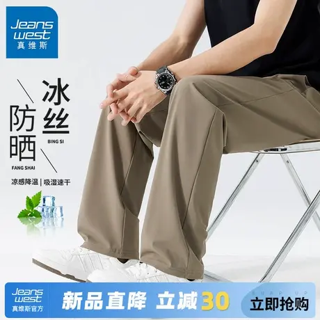 GV真维斯四面弹冰丝裤男夏季防晒薄款运动裤男款宽松直筒休闲裤C商品大图