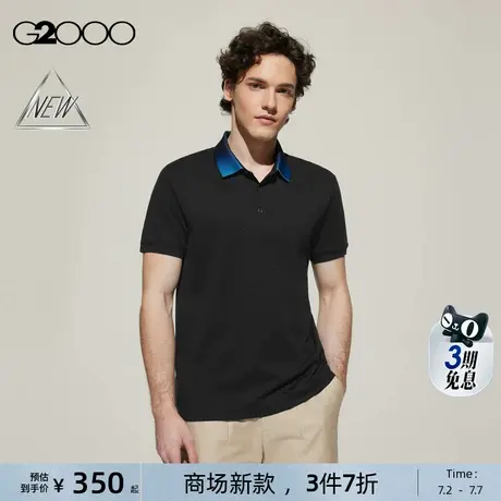 【纯棉凉感/亲肤/商场新款】G2000男装SS25渐变色衣领短袖Polo图片