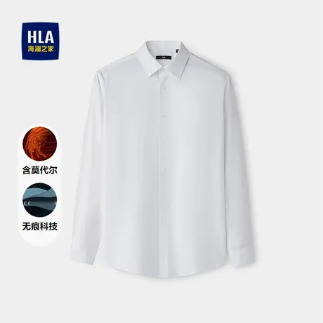 HLA/海澜之家无痕科技长袖衬衫25秋新含莫代尔提花翻领通勤衬衣男图片
