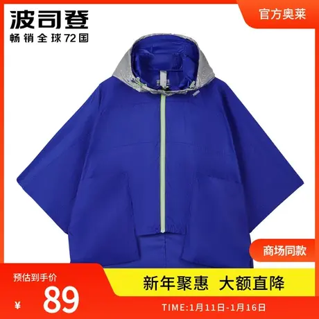 波司登奥莱女防晒衣短款防晒服外套商品大图