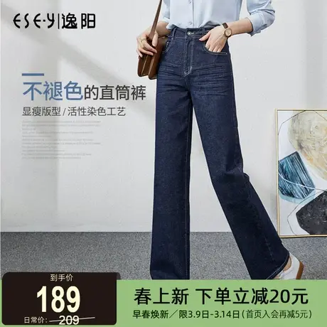 逸阳2025春新款不掉色显瘦牛仔女宽松直筒高腰修身百搭阔腿长裤子商品大图