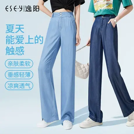 逸阳天丝直筒百搭牛仔裤女2025夏新薄款凉感弹力宽松显瘦阔腿裤子图片