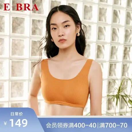 安莉芳旗下E-BRA小胸背心式无钢圈文胸少女亲肤美背内衣KBR0141商品大图