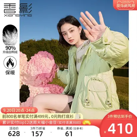 香影羽绒服女2023年冬季新款韩版时尚90白鸭绒连帽绿色小个子外套图片