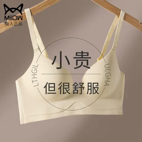 猫人无痕内衣女大胸显小胸防下垂收副乳薄款无钢圈聚拢文胸罩美背图片