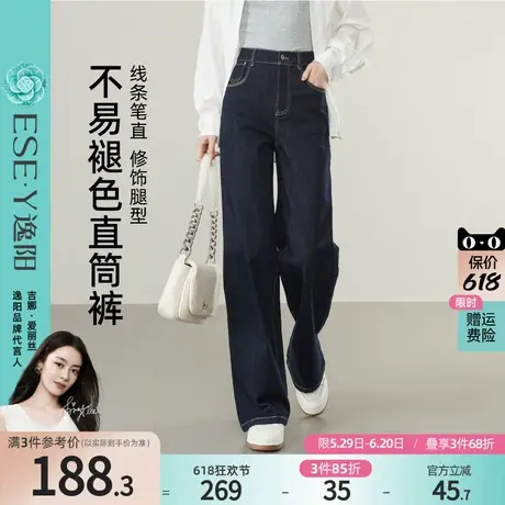 逸阳不易掉色直筒牛仔裤女2025年春季新款宽松显瘦窄版阔腿长裤子商品大图