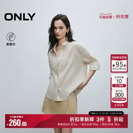 ONLY2025夏季新款亚麻莱赛尔淡人轻盈透感亲肤纯色宽松落肩衬衫女图片