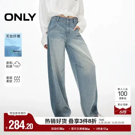 ONLY2025夏季新款做旧水洗拼接宽松气球版型阔腿裤长裤牛仔裤女商品大图