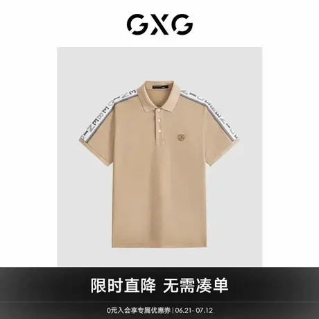 GXG男装2024年夏季凉感撞色拼接时尚休闲polo衫男短袖图片