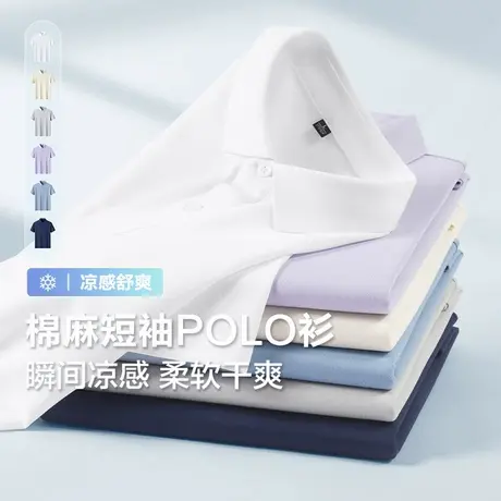 【zbsy】红豆棉麻凉感抗菌透气宽松翻领短袖Polo衫男商品大图