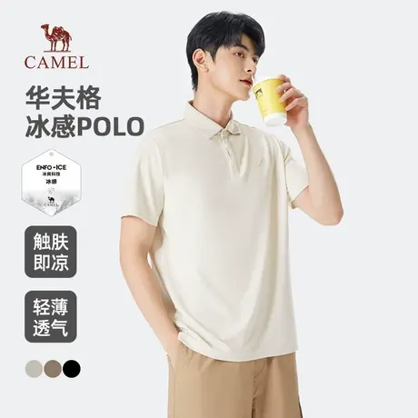 骆驼男装肤感休闲商务Polo衫男2025新款夏季凉感款/含蚕丝款上衣图片