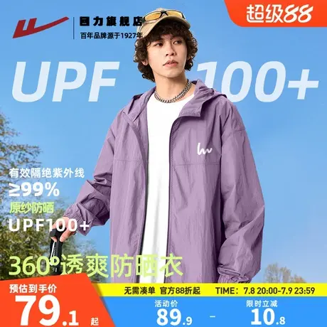 回力防晒服男款夏季2025新款冰丝凉感薄外套男生夏天户外钓鱼服K图片