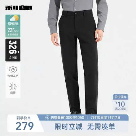 【绵羊毛】利郎奥莱 商务休闲裤男士弹力长裤2025秋季新款裤子男图片