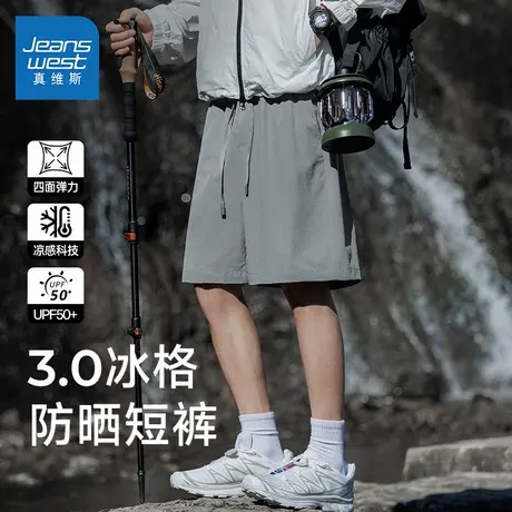 JR真维斯冰丝短裤男士夏季2025新款户外运动裤外穿大码防晒五分裤图片