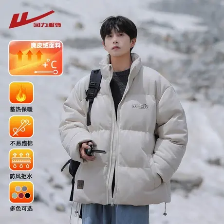 回力麂皮绒棉衣男生外套冬季2025新款加绒加厚立领面包棉服棉袄子图片