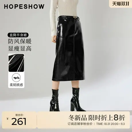 红袖outlets设计感亮面PU皮裙hopeshow2023冬款时尚中长款半身裙图片