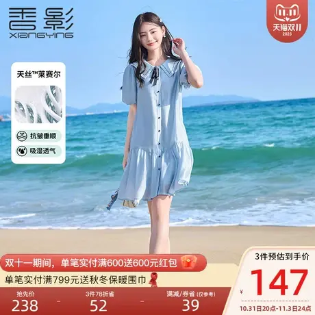 【香影天丝】泡泡袖粉色连衣裙女夏季2023新款法式减龄娃娃领裙子图片