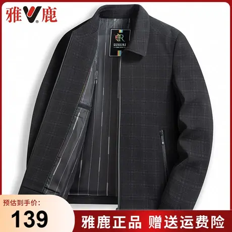 雅鹿夹克男2024春秋季新款商务休闲翻领男装中老年爸爸装格子外套商品大图