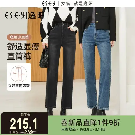 逸阳修身直筒牛仔裤女2025年秋季新款高腰烟管显瘦窄版阔腿裤子商品大图