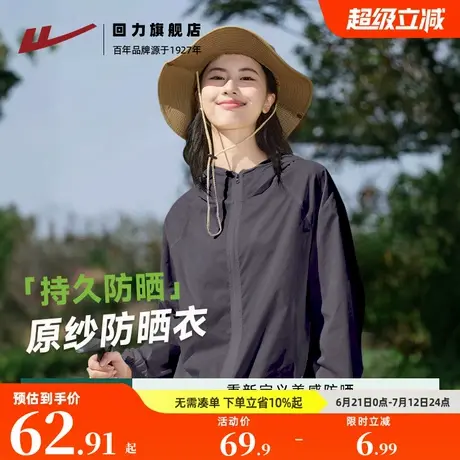 回力防晒衣女款夏UPF50+2025新款轻薄跑步防晒服冰丝防晒衫Z6商品大图