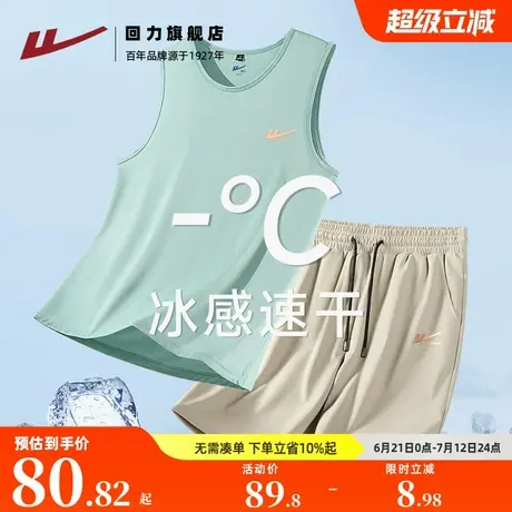回力冰丝运动套装男夏季凉感速干男士跑步健身服无袖t恤背心短裤H商品大图